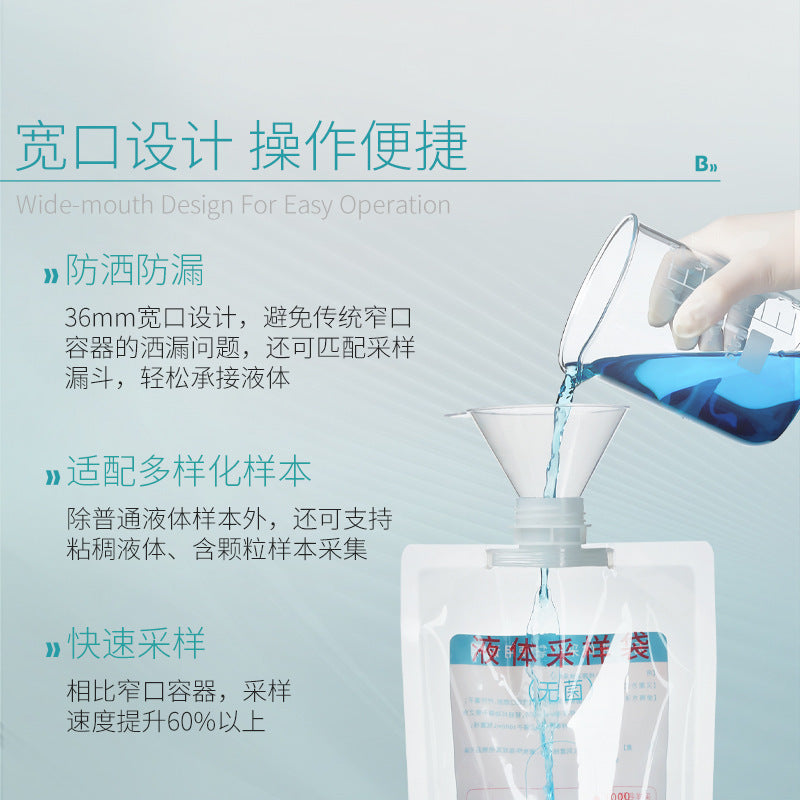 Bikeman Biological Wide-Opening Sterile Water Sampling Bag Large-Opening Disposable Sulfur-Containin