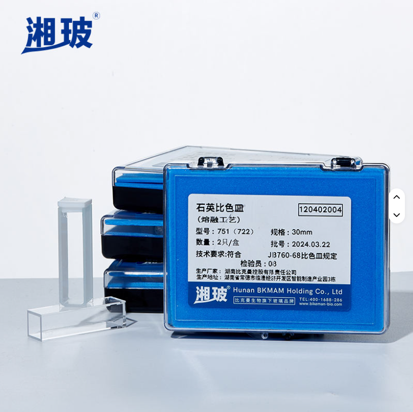 10mm Fluorescence UV-Visible Spectrophotometer Cup Quartz Glass Cuvette Four-Way Two-Way Light React