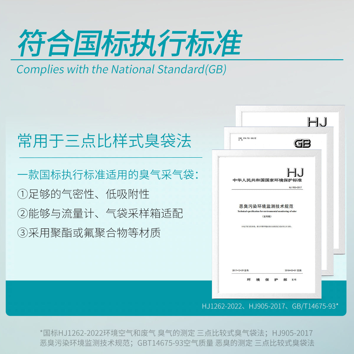 Sampling & Gas Collection Bag for Pollutant Concentration Polyester Odorless Material Made in China