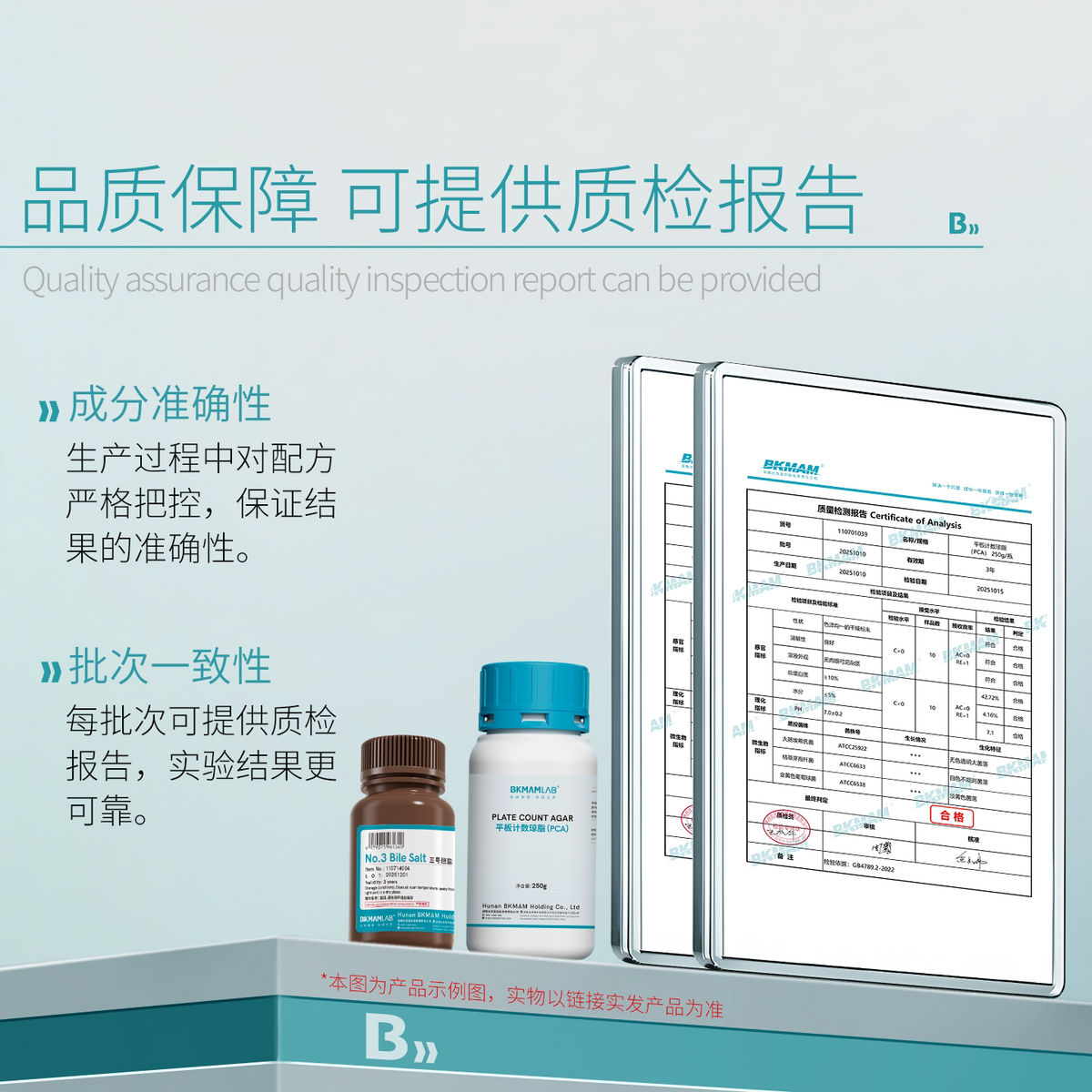Lab Biological Tryptic Soy Broth Medium PS Tube Pack Reagent Microorganism Culture for Laboratory