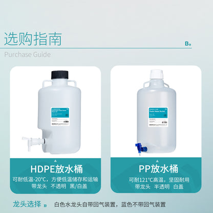 Bikeman 009 Bioplastic PP Laboratory HDPE for Distilled Pure Water Storage Bucket Bottom-Mouth Bottl