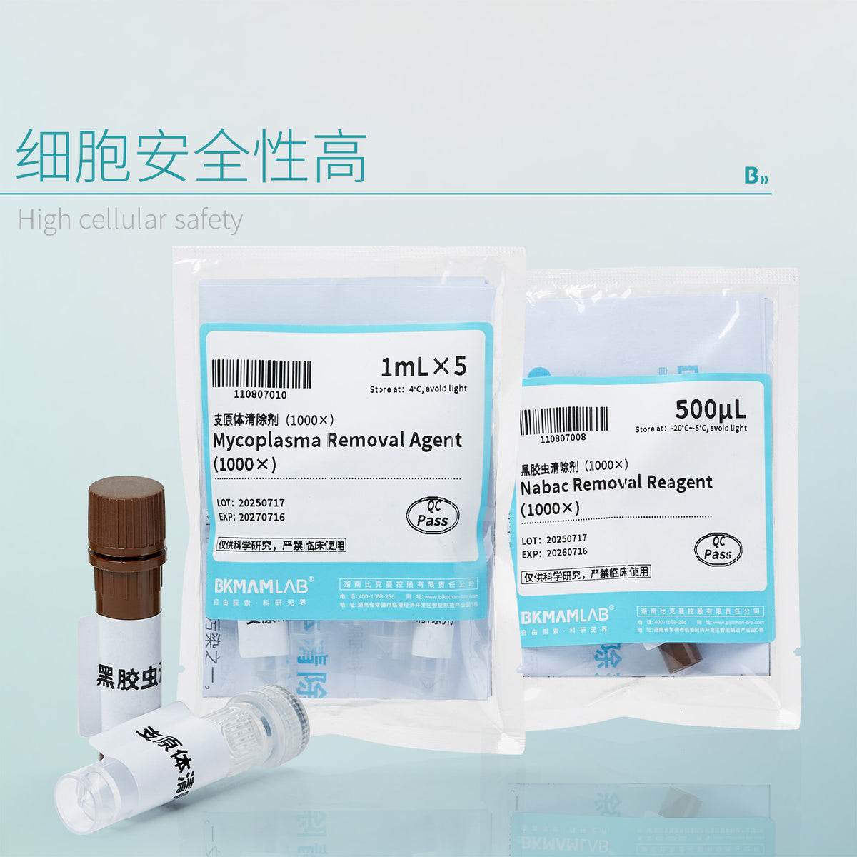 Biological Mycoplasma/Black Algae Removal Agent 1000x Cell Culture Contamination 500L/1mL