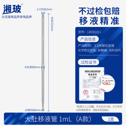 Glass Laboratory Pipette Single Line Scale 1-100ml Range