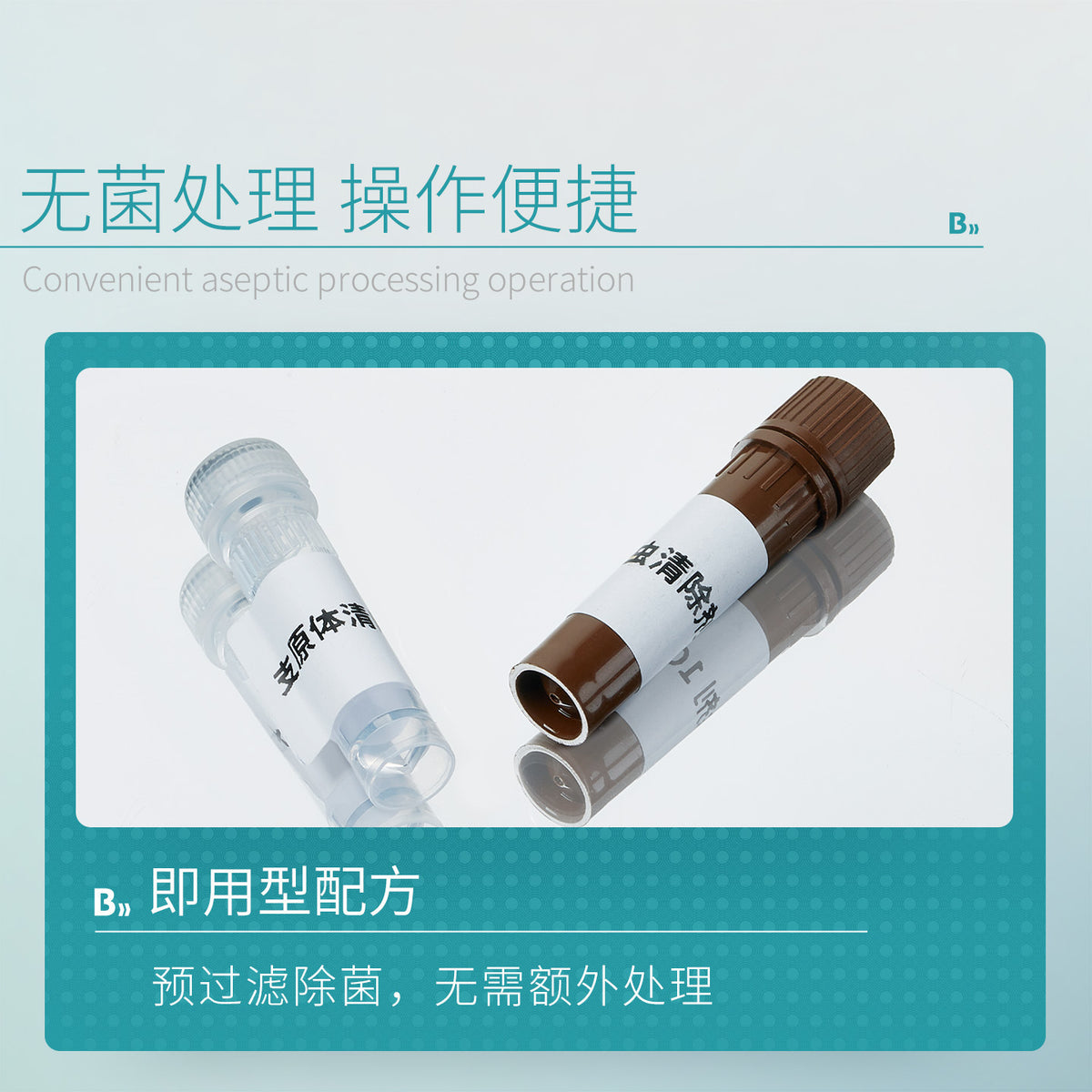 Biological Mycoplasma/Black Algae Removal Agent 1000x Cell Culture Contamination 500L/1mL