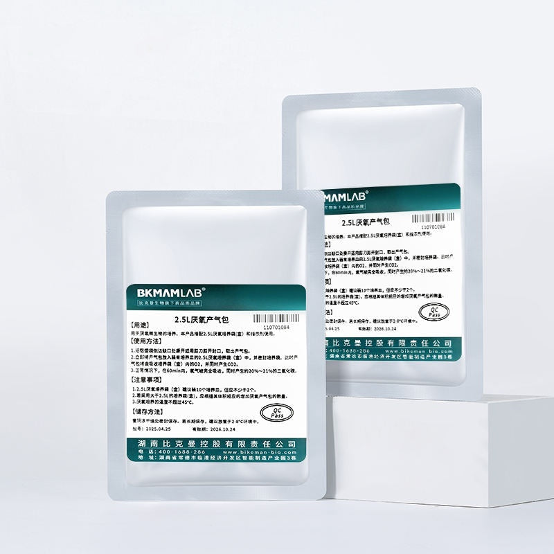 Biological Anaerobic Gas Production Bag Culture Bag Anaerobic Indicator Carbon Dioxide 2.5L