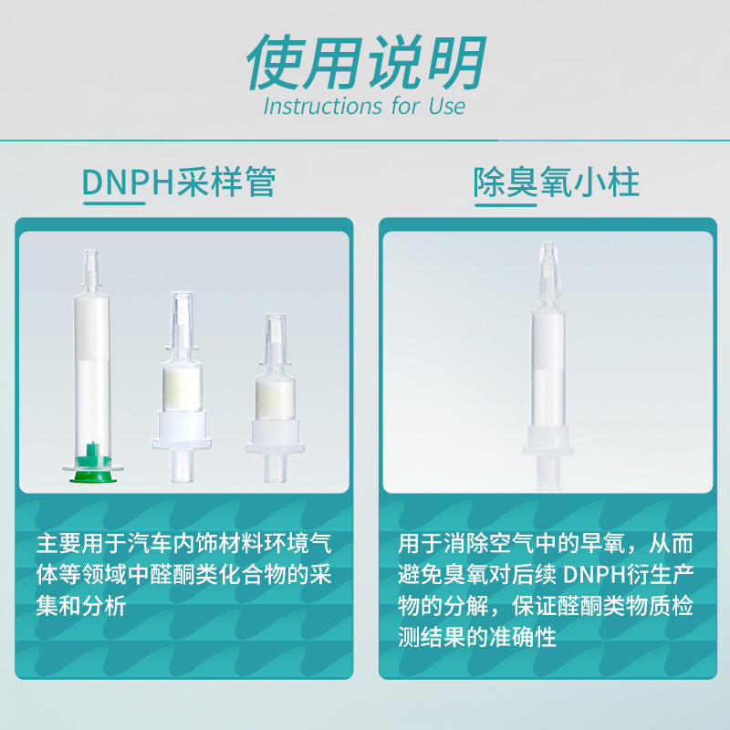 DNPH Sampling Tube PP Material High Accuracy High Recovery Rate Strong Adsorption Gas Collection
