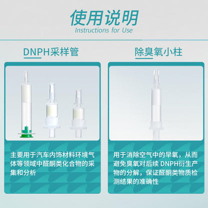 DNPH Sampling Tube PP Material High Accuracy High Recovery Rate Strong Adsorption Gas Collection