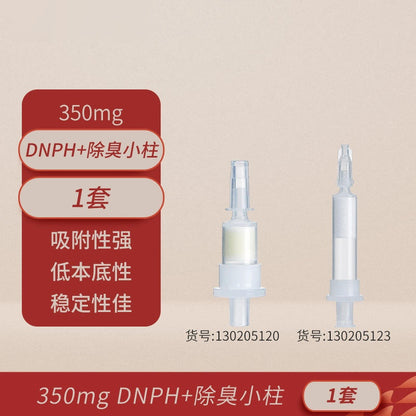 DNPH Sampling Tube PP Material High Accuracy High Recovery Rate Strong Adsorption Gas Collection