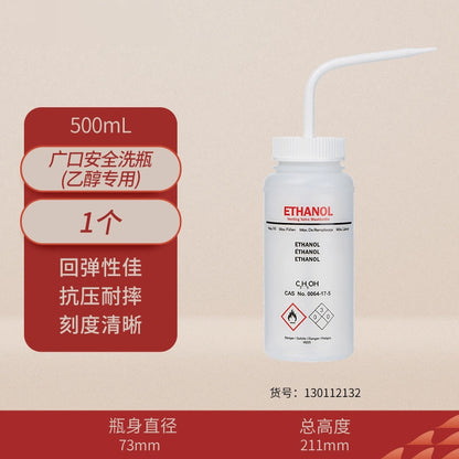 Plastic Safe Bottle Spout for Rinsing Methanol Ethanol Acetone Distilled Water