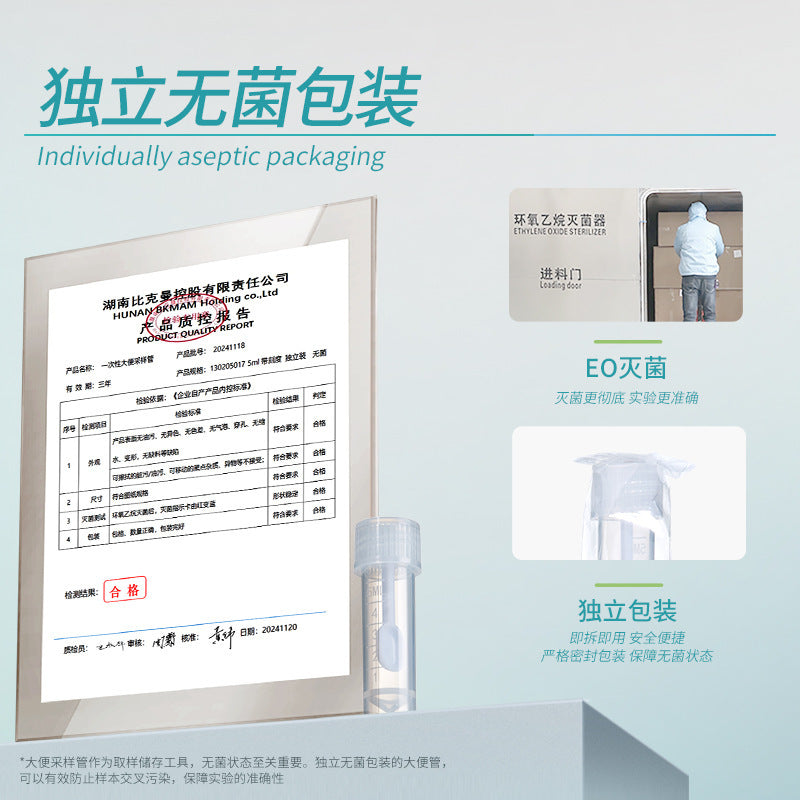 Disposable Stool Tube Stool Cup Sampling Tube Refrigerated Specimen Sterile Packaging Routine Stool