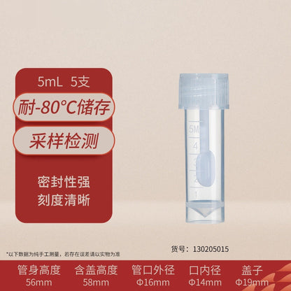 Disposable Stool Tube Stool Cup Sampling Tube Refrigerated Specimen Sterile Packaging Routine Stool