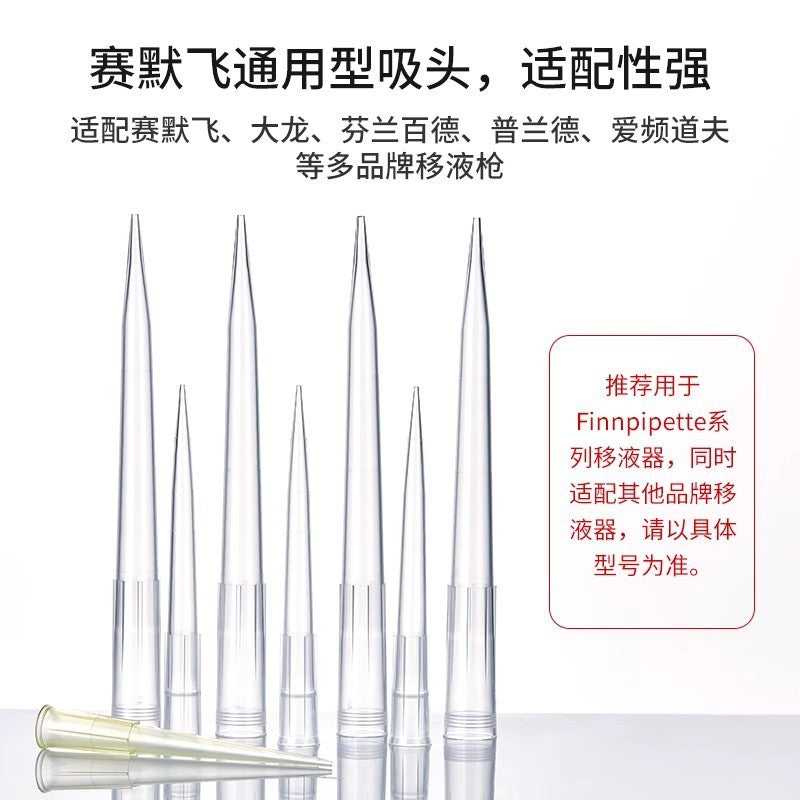 Pipette Tip QSP Sterile Boxed Disposable Nozzle with Filter S-150