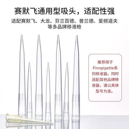 Pipette Tip QSP Sterile Boxed Disposable Nozzle with Filter S-150
