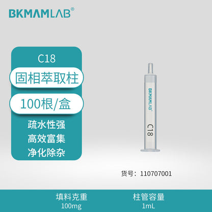 Biological C18 Solid Phase Extraction Column Small Column SPE Chromatography Filter Packing